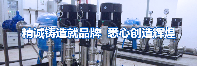  河南无塔供水设备